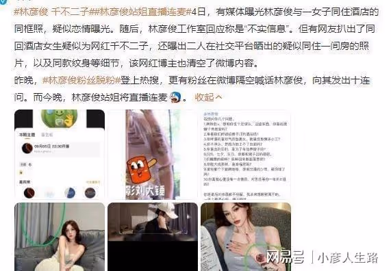 粉絲曝林彥俊工作不敬業，拍攝一半就走人，與網紅女友相戀超半年