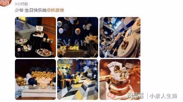 粉絲曝林彥俊工作不敬業，拍攝一半就走人，與網紅女友相戀超半年