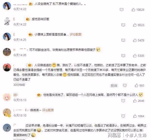 粉絲曝林彥俊工作不敬業，拍攝一半就走人，與網紅女友相戀超半年