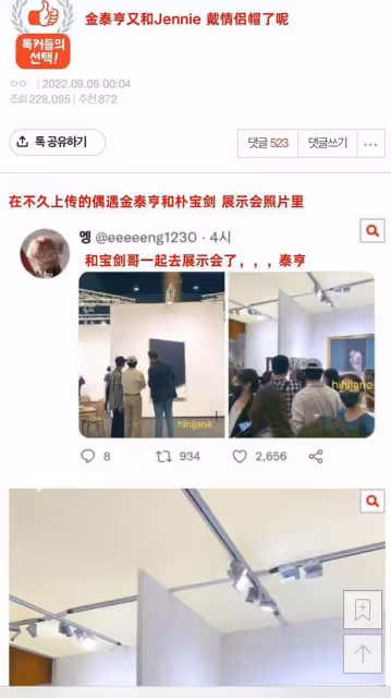 金泰亨Jennie又帶情侶帽,曝權志龍出國期間被甩,韓網熱嘲一片
