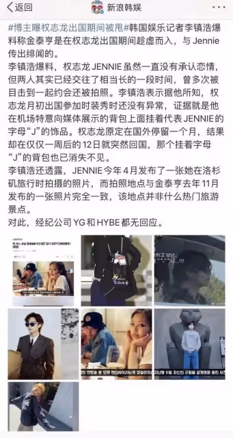 金泰亨Jennie又帶情侶帽,曝權志龍出國期間被甩,韓網熱嘲一片