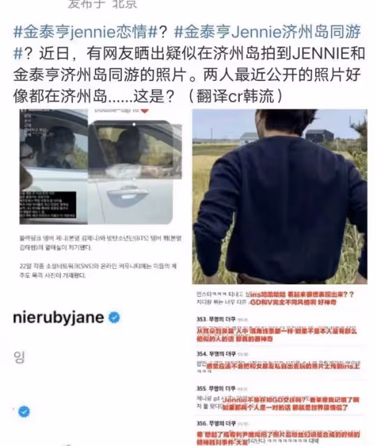 金泰亨Jennie又帶情侶帽,曝權志龍出國期間被甩,韓網熱嘲一片