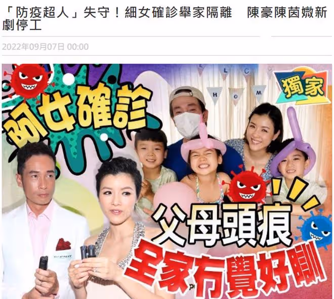 6歲女兒確診!陳豪成密切接觸者,為保護家人睡覺也不摘下口罩