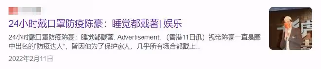 6歲女兒確診！陳豪成密切接觸者，為保護家人睡覺也不摘下口罩