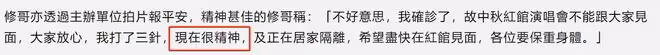 90歲胡楓宣布確診！在家隔離拍視頻報平安，聲音無異樣稱很精神
