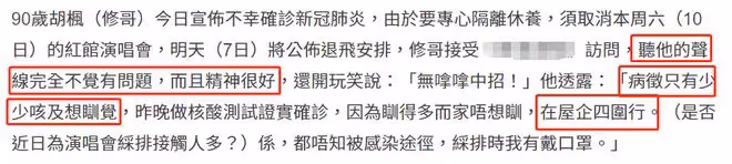 90歲胡楓宣布確診！在家隔離拍視頻報平安，聲音無異樣稱很精神