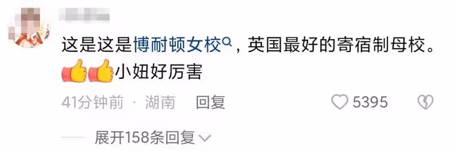 李湘12歲女兒入讀英國貴族學校！宿舍奢華似豪宅，學費一年30萬