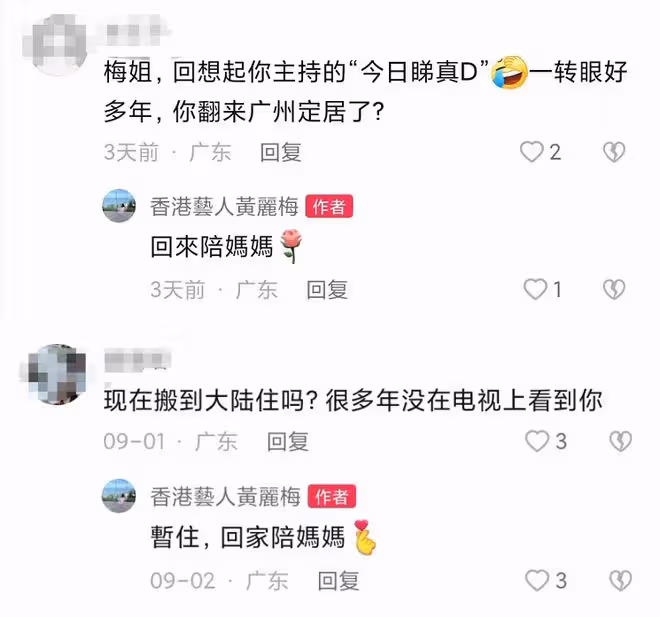 港星黃麗梅暫居廣州陪老母!騎單車去市場買花接地氣,60歲仍未婚