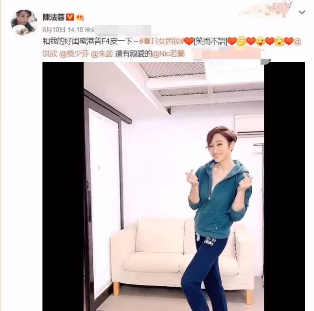 陳法蓉曬與好友跳舞視訊,洪欣蔡少芬朱茵出鏡,畫面充滿了喜感,網友:一個比一個美