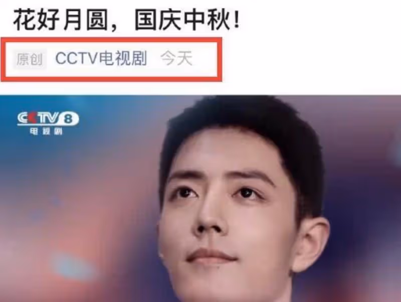 肖戰現身電視中秋策劃，小平頭難遮顏值，終於等到你觸底反彈
