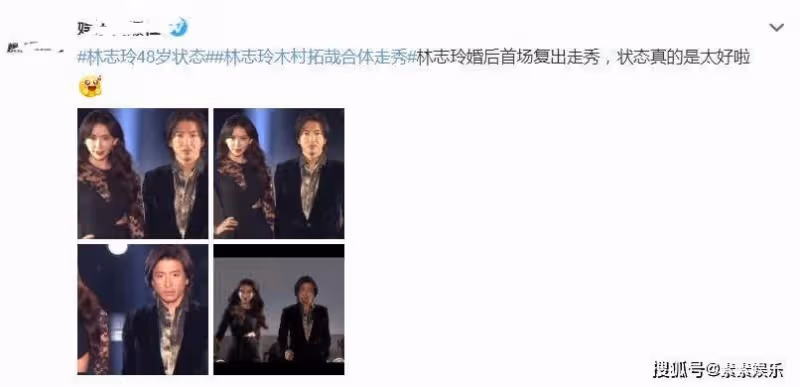 林志玲當媽後復出走秀,和木村拓哉同台氣場強大,48歲狀態真好