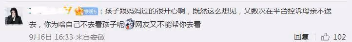 江宏傑被質問:憑什麼福原愛不能享受和孩子在一起的權利?