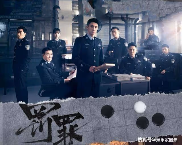 《罰罪》寧宇是好人還是壞人？寧宇是警局內鬼嗎