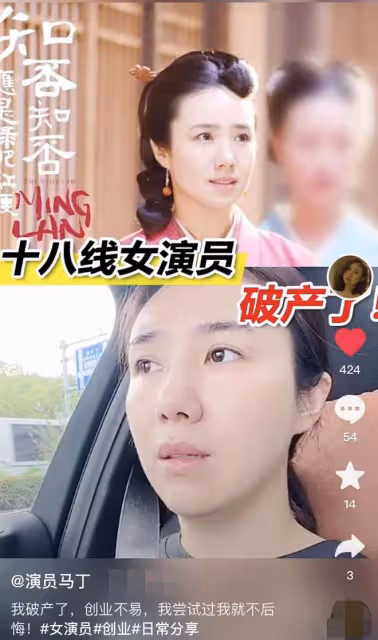 《知否》女星官宣破產，實體店開不下去，為拍戲一家老小住劇組外