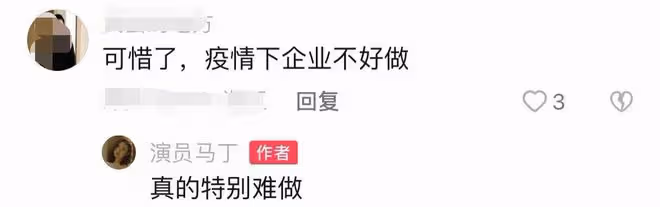 《知否》女星官宣破產，實體店開不下去，為拍戲一家老小住劇組外