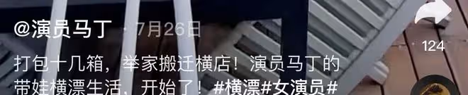 《知否》女星官宣破產，實體店開不下去，為拍戲一家老小住劇組外