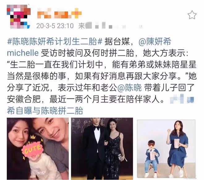 39歲陳妍希被疑懷二胎，肚子隆起孕相足，陳曉曾坦言希望兒女雙全