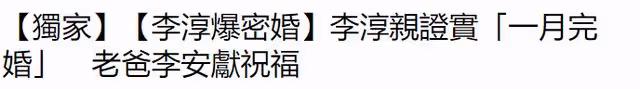 李安兒子官宣結婚！娶38歲素人當老婆，女方長相普通戴婚戒秀恩愛