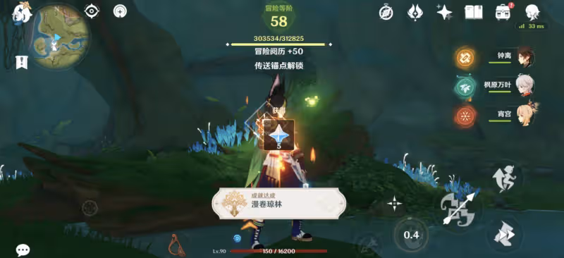 原神須彌不能錯過的五大隱藏成就，第46個傳送點與森林書有關！