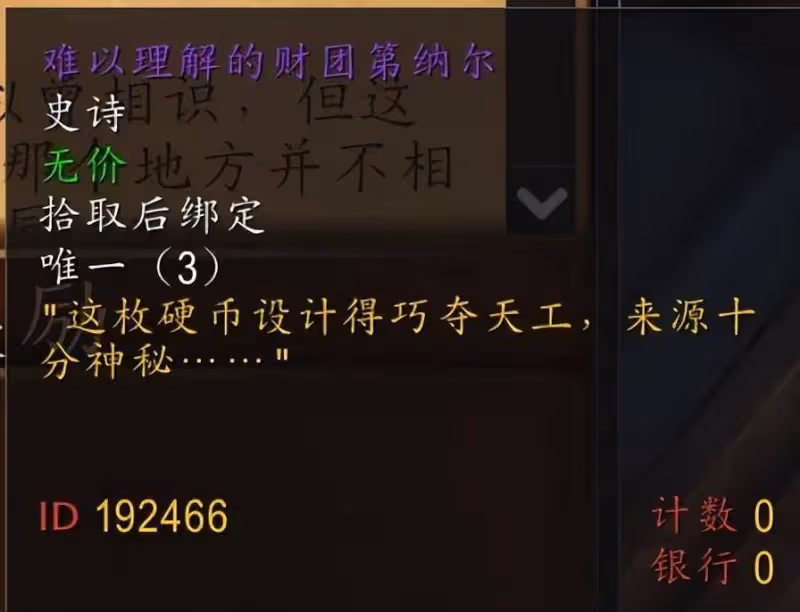 魔獸世界第四賽季第六周資訊匯總