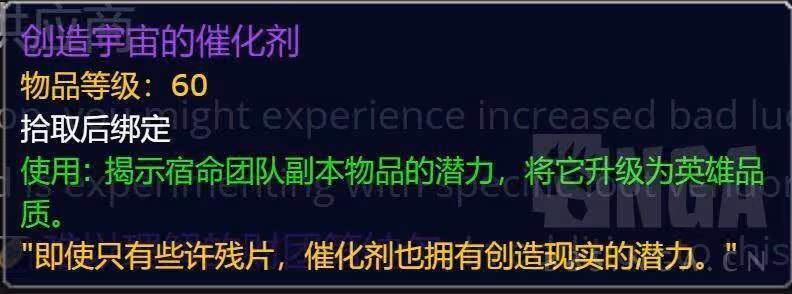 魔獸世界第四賽季第六周資訊匯總