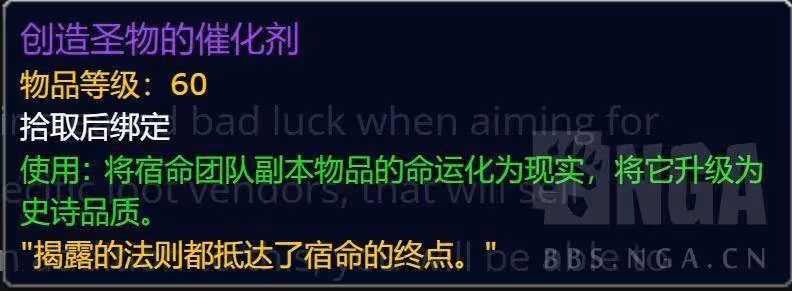 魔獸世界第四賽季第六周資訊匯總