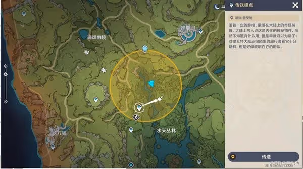 《原神》3.0秘寶迷蹤活動第六天尋寶攻略