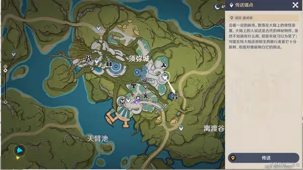 《原神》3.0秘寶迷蹤活動第六天尋寶攻略