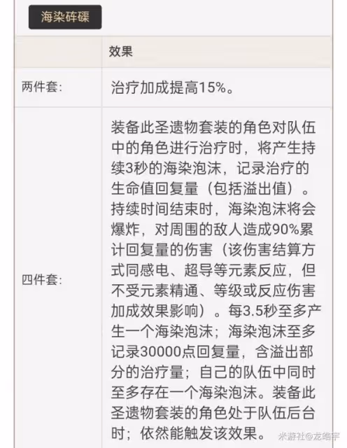 《原神》珊瑚宮心海武器、聖遺物選擇推薦
