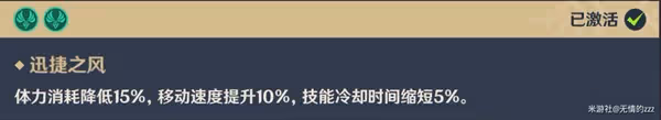 《原神》3.0版木晶蝶捕捉路線分享