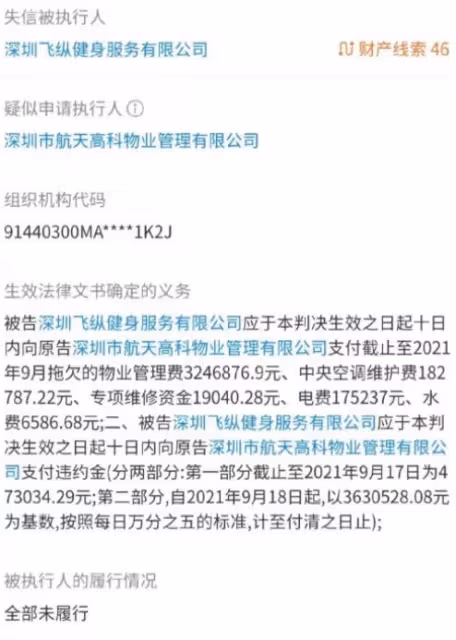 吳尊欠款1631W列為被執行人 9千萬豪宅意外曝光
