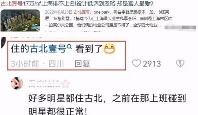 吳尊欠款1631W列為被執行人 9千萬豪宅意外曝光