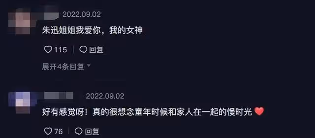 主持人朱迅曬騎單車視頻 身材狀態少女