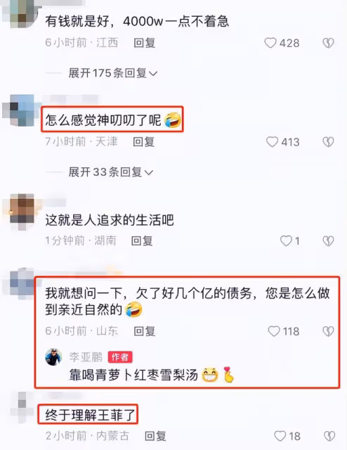 李亞鵬穿著樸素在山裡喝茶,躺在竹林思考人生,首次回應欠債