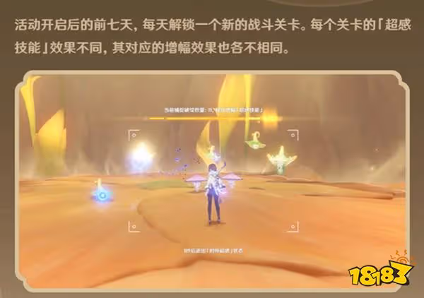 原神溢神的論證玩法說明一覽 溢神的論證在哪可以玩
