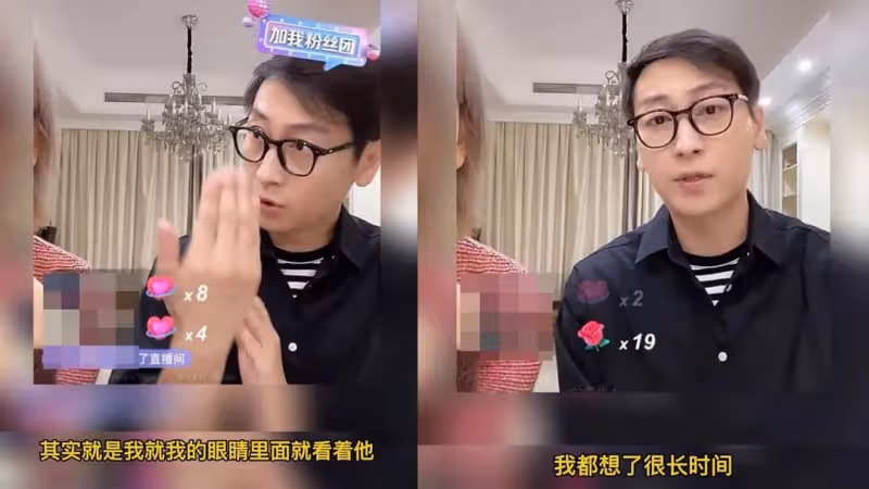 主持劉德華直播演唱會被罵　李好道歉！