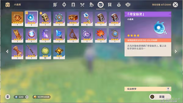 原神秘寶迷蹤第六關攻略 3.0秘寶迷蹤第六天尋寶點都在哪