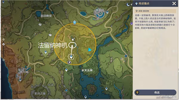 原神秘寶迷蹤第六關攻略 3.0秘寶迷蹤第六天尋寶點都在哪