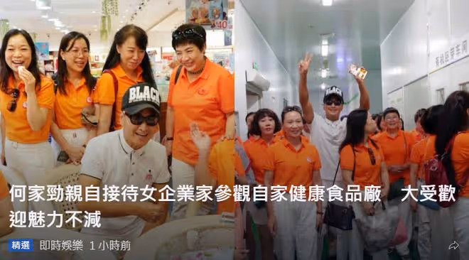 何家勁接待富婆參觀自家工廠,62歲健碩似小伙,大受歡迎魅力不減