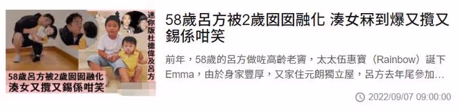 呂方小16歲富婆妻子曬娃!2歲女兒太可愛像58歲爸,三層別墅曝光