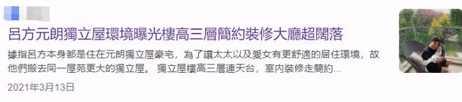 呂方小16歲富婆妻子曬娃!2歲女兒太可愛像58歲爸,三層別墅曝光