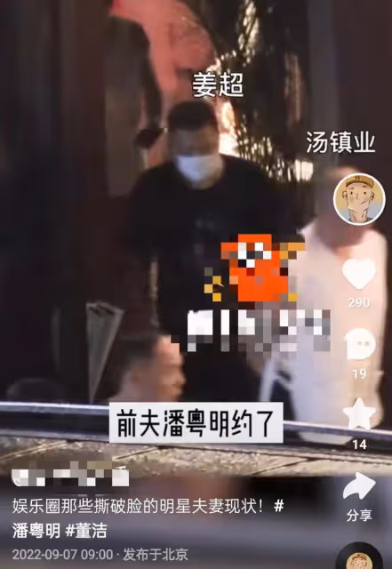 48歲潘粵明瘦到認不出,穿背心短褲不修邊幅,聚餐未見女友在身旁