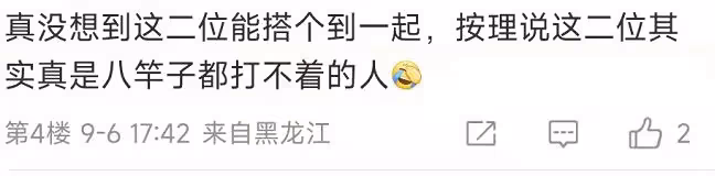 52歲竇唯與李誠儒前妻聚會,相互依偎表情羞澀,滿臉白鬍子太顯老