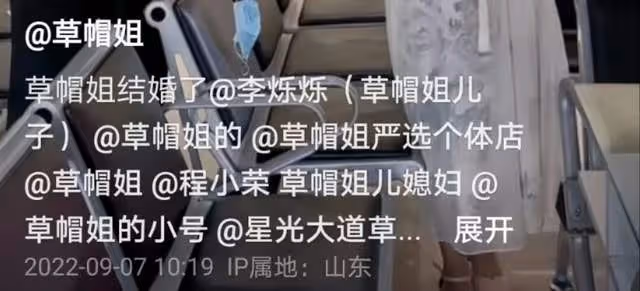 草帽姐與老公現身婚姻登記處,高調曬結婚證,疑似未婚先孕惹爭議