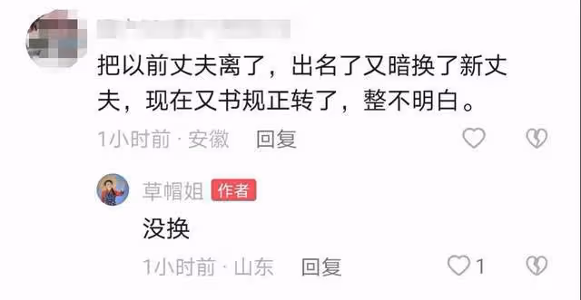 草帽姐與老公現身婚姻登記處,高調曬結婚證,疑似未婚先孕惹爭議