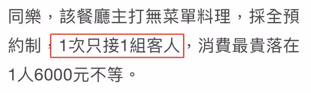 小S老公再被拍!與美女現身招待所待半小時,帶5名辣妹吃高級日料