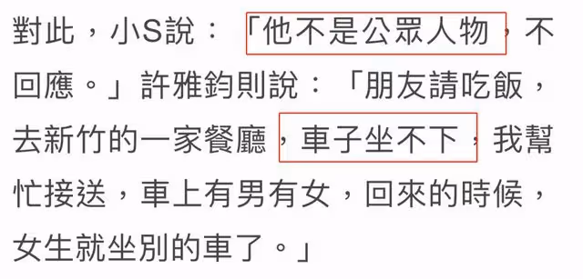 小S老公再被拍!與美女現身招待所待半小時,帶5名辣妹吃高級日料