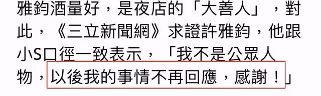 小S老公再被拍!與美女現身招待所待半小時,帶5名辣妹吃高級日料
