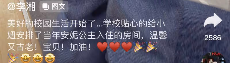 王詩齡在英國學校讀書！穿著成熟的校服，特意布置了大公主曾經住過的房間