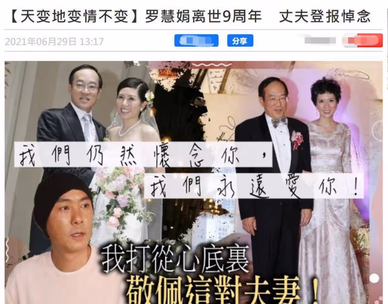 演員羅慧娟:周星馳一生的遺憾,嫁大16歲二婚富商,45歲患癌去世